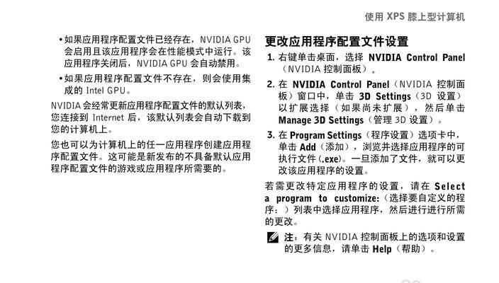 快速解锁笔记本电脑的方法（省时）