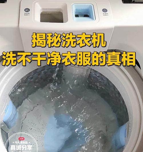 城区洗衣机清洗省钱的10个妙招（省时省力）