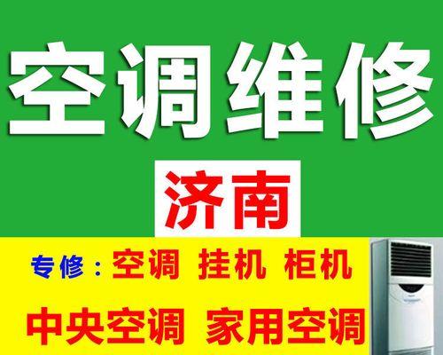 中央空调安装出现意外伤害怎么办（应对中央空调安装事故的正确方法）