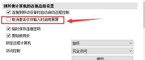 电脑黑屏设置方法大全（解决电脑黑屏问题的实用技巧与方法）