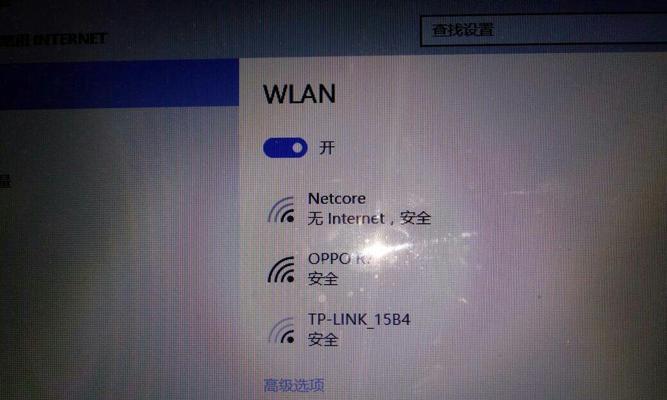 电脑无法连接WiFi，原因和解决方法（探究电脑WiFi连接失败的常见问题及解决方案）