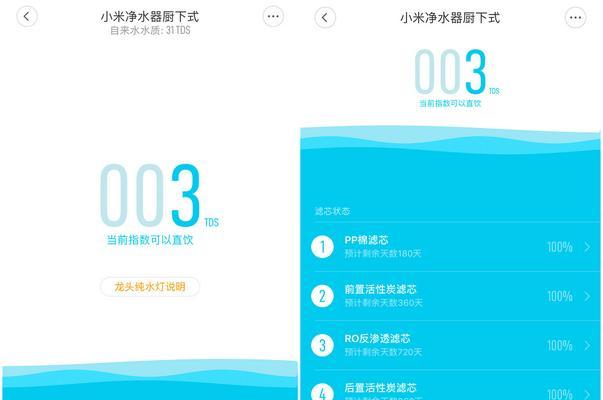 小米净水器闪黄灯维修价格大揭秘（解读小米净水器闪黄灯故障和维修费用）