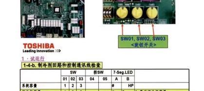 解读yhac中央空调故障代码（掌握中央空调常见故障排查方法）