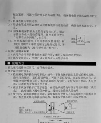 万家乐热水器E1故障代码解析（E1故障代码原因及维修方法）