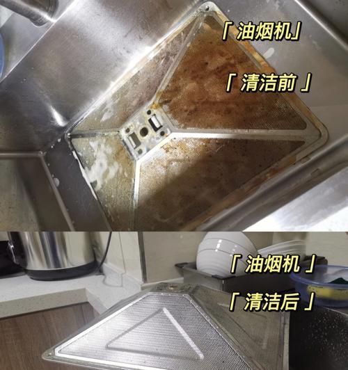 清洗油烟机油垢的绝佳方法（轻松清除油烟机上的顽固油垢）