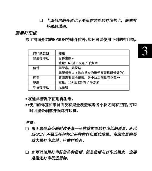 打印机复印机故障处理指南（快速解决常见打印机复印机故障问题）