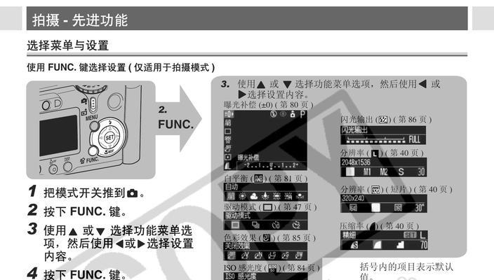 如何清除佳能复印机的故障代码（解决佳能复印机故障代码的简单方法）