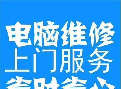 东亭打印机维修价格解析（了解东亭打印机维修所需费用的关键因素及维修服务内容）