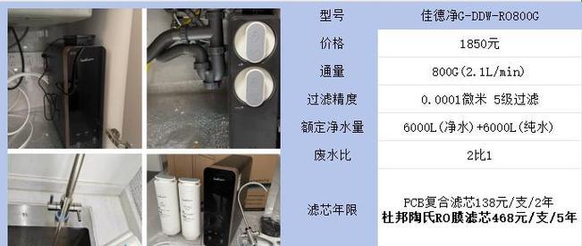 美的净水器无水箱安装方法（简单、便捷）