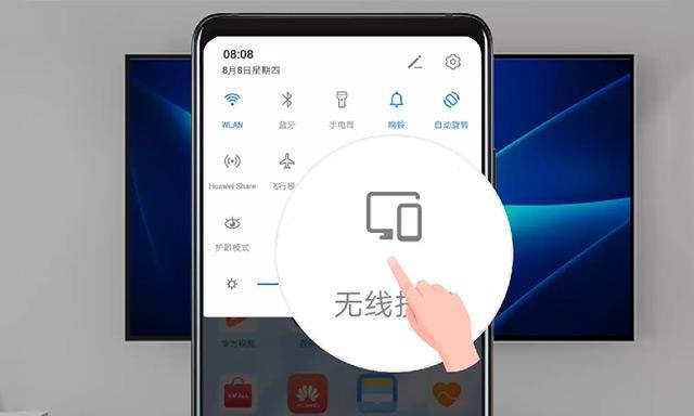 如何通过电视接收手机投屏（让您的手机内容更大屏展现）