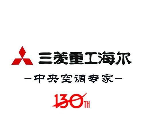 探究海尔中央空调E故障及解决方法（从根源解析E故障）