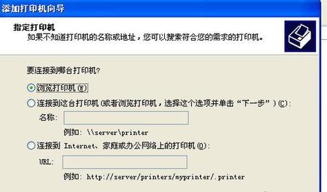 如何将XP系统连接打印机并设置为默认打印设备（简单步骤帮助您在XP系统上成功连接和设置打印机）