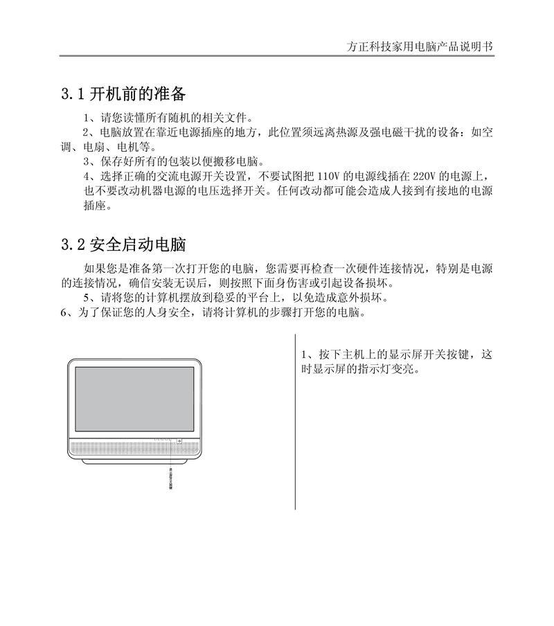 方正复印机常见故障代码及解决方法（解密方正复印机故障代码）