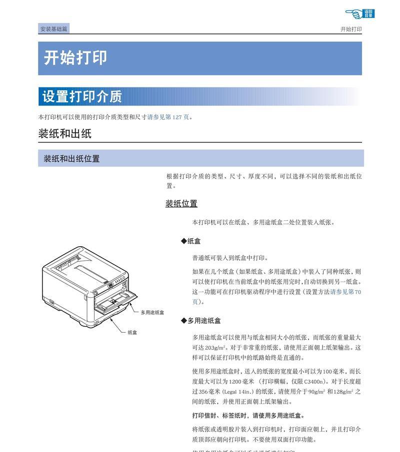 解决打印机故障的有效方法（从打印机显示故障到成功打印的关键步骤）