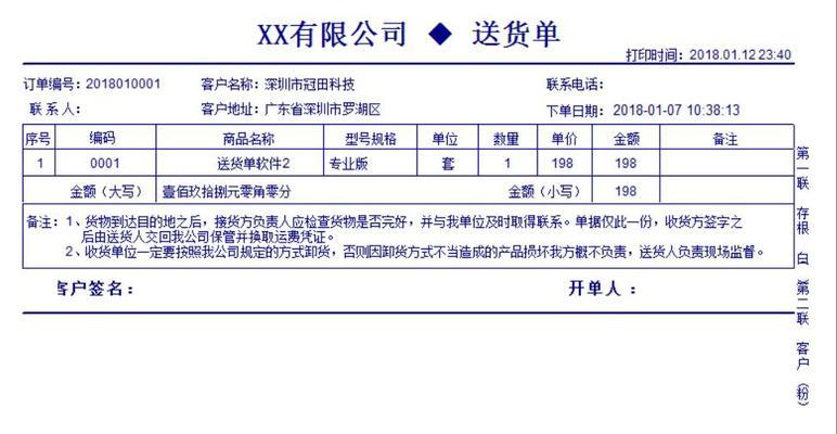 打印机维修费报销攻略（如何高效报销打印机维修费用）