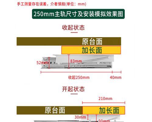 显示器滑道修复指南（解决显示器滑道故障的实用方法）