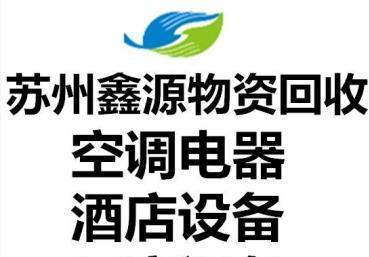 浙江苏州中央空调维修价格解析（了解中央空调维修价格的关键因素及费用结构）