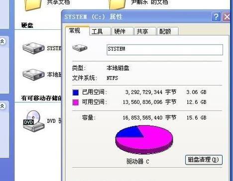 电脑高危漏洞如何应对（保护个人隐私）