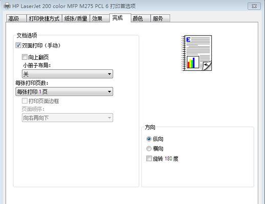 如何正确关闭打印机设置（掌握正确的关闭打印机步骤）