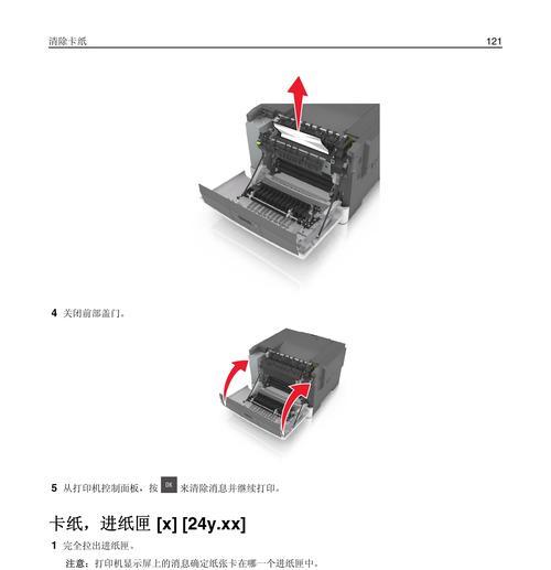 以利盟复印机错误代码解析（常见错误代码及解决方法）