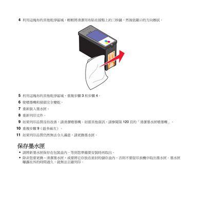 以利盟复印机错误代码解析（常见错误代码及解决方法）