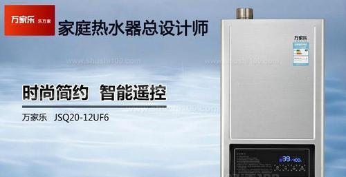 万家乐热水器E6故障解决方法（了解热水器E6故障原因）