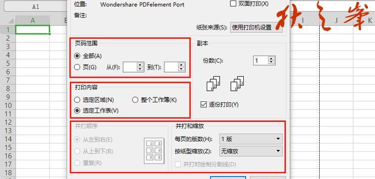 打印机自定义边框（让打印件更独特）