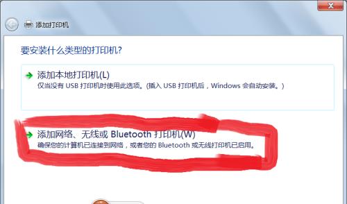 解决打印机无法上网的问题（设置打印机网络连接及配置的详细步骤）