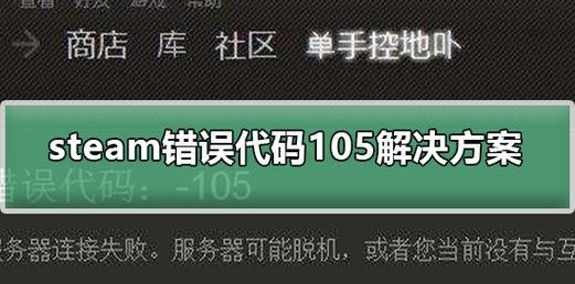 探索以沃家电视错误代码的解决方法（发现问题）