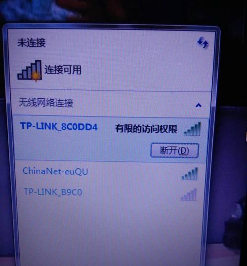 解决笔记本电脑无法连接WiFi的问题（针对笔记本电脑无法连接WiFi的原因和解决方法进行分析）