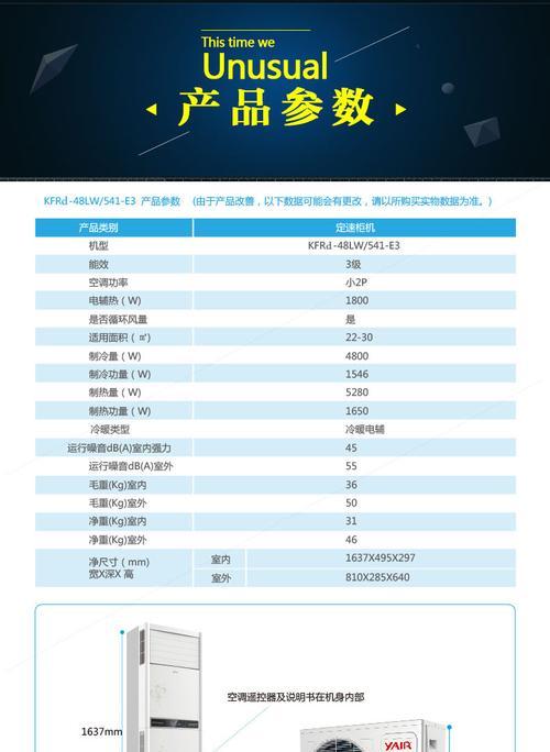 海尔空调E3故障及解决方法（探究海尔空调E3故障的原因和常见解决方法）