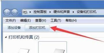 如何设置Win7网络打印机（将Win7电脑连接到网络打印机）