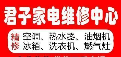 志高空调维修网点查询（快速找到靠谱的志高空调维修服务）