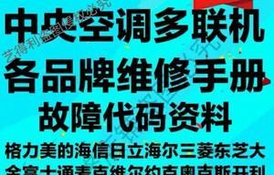 解读海尔中央空调故障代码07的维修方法（探寻海尔中央空调故障代码07的根源和解决方案）