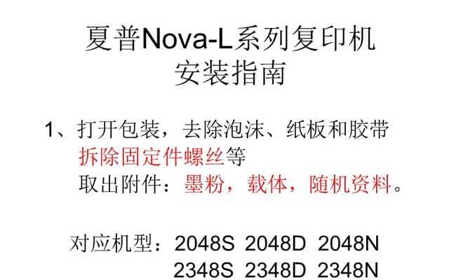 解决夏普复印机报ch故障的有效方法（技巧与步骤让您轻松解决夏普复印机报ch故障）