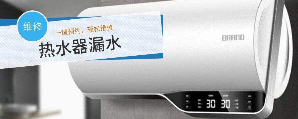 热水器泄压阀放水的正确方法（保障热水器安全使用的关键技巧）