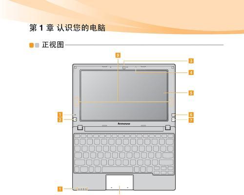 笔记本电脑在线解决方案（便捷高效的技术服务）