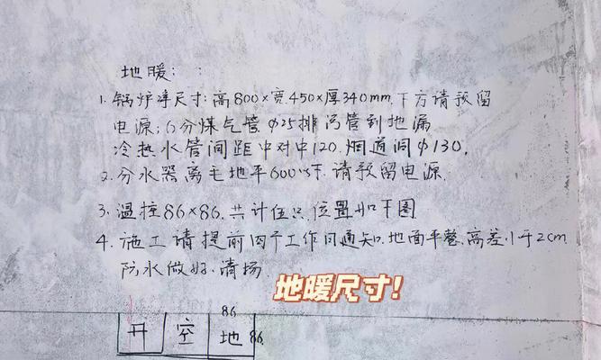 壁挂炉水口的预留方法（实用技巧及注意事项）