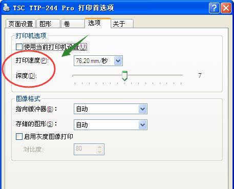 打印机的打印宽度及设置方法（优化打印效果的关键技巧）