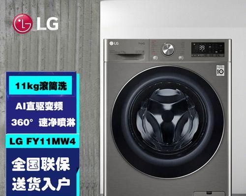 解决LG洗衣机故障E1的方法（排除E1故障的实用技巧与指导）