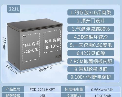 冰柜除霜的简易方法（通过冰柜排水孔解决除霜问题）