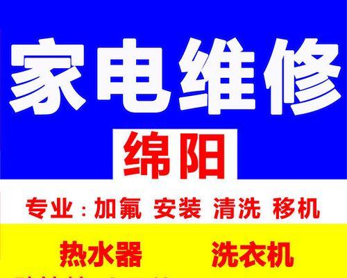 家用空调维修价格表（透明明了的维修报价）