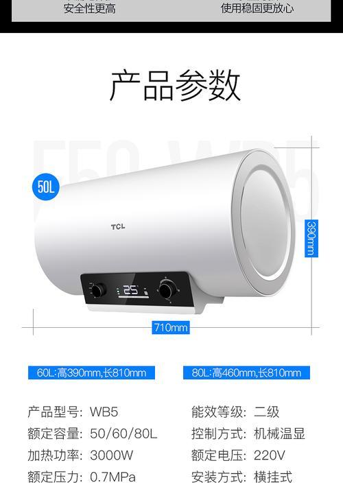 如何维修TCL电热水器显示故障代码E2（快速解决TCL电热水器显示故障代码E2的故障排除方法）