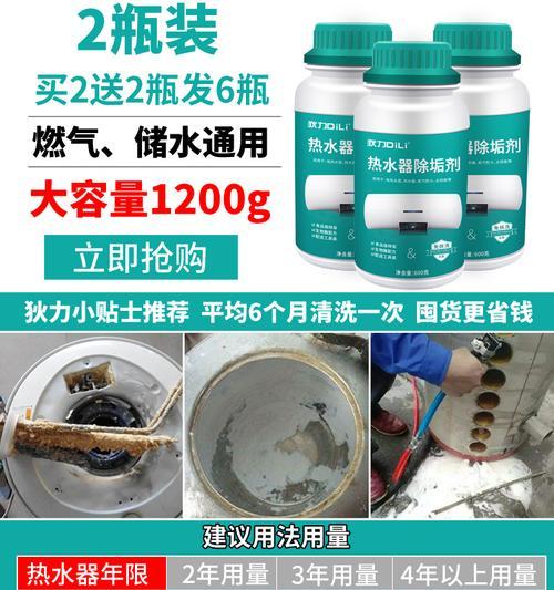 容声电热水器水垢清洗方法（有效去除水垢的清洗技巧）