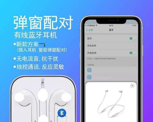 如何连接苹果二代蓝牙耳机（简单步骤教你连接苹果二代蓝牙耳机）