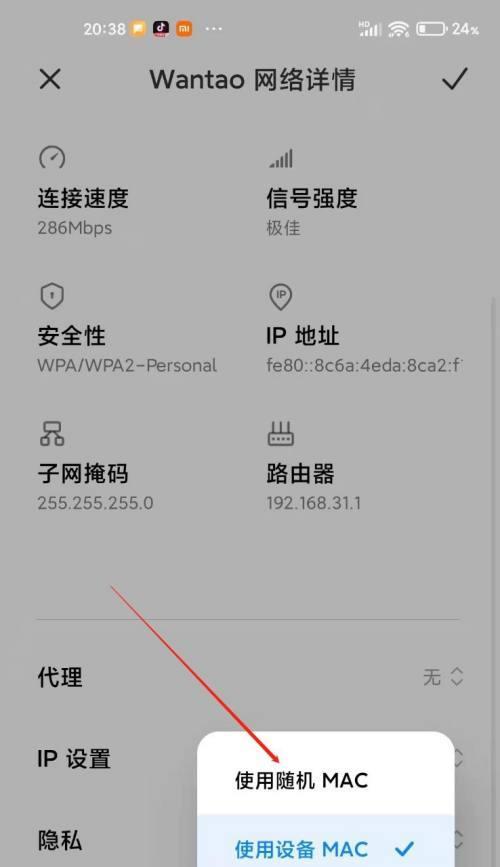 手机wifi叹号问题的修复方法（解决手机wifi连接出现叹号的有效办法）