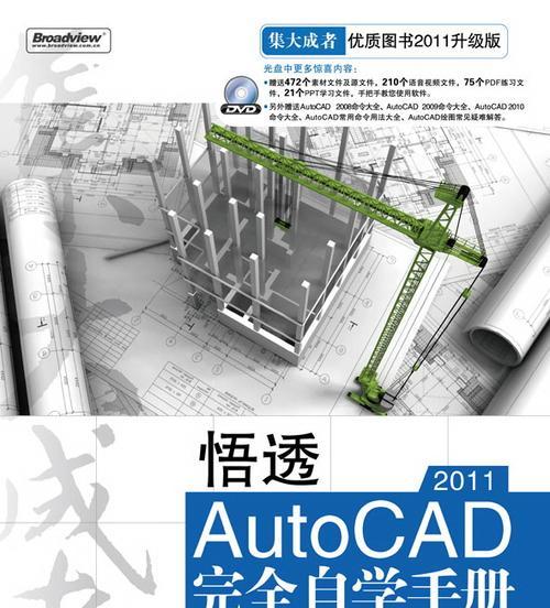 彻底卸载CAD（解决烦恼）