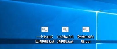 解除电脑定时关机设置的方法（一键解除定时关机设置）