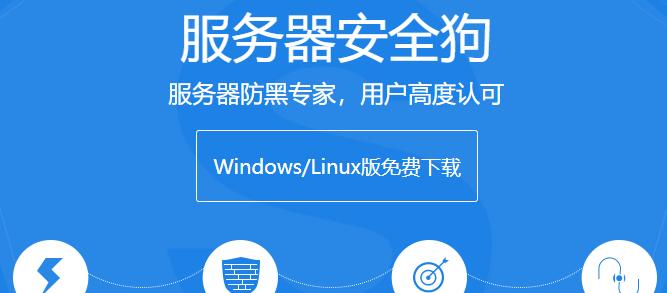 国内Linux杀毒软件排名及推荐（深入探究国内Linux杀毒软件市场）