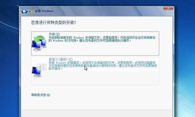 电脑系统安装win7教程（详细步骤和注意事项）